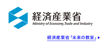 経済産業省 公式サイト『未来の教室』に掲載されました
