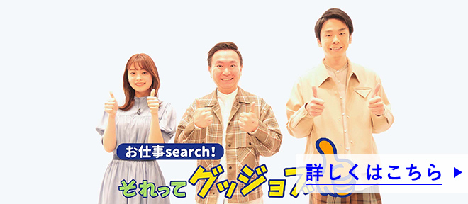 テレビ東京の番組でメガスタのサービスが紹介されました