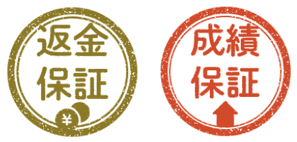 オンライン家庭教師で業界初の全額返金保証と成績保証